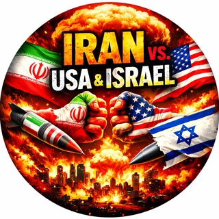 Telegram profile photo for Иран vs. США и Израиль | Iran vs. USA and Israel | ایران در برابر آمریکا و اسرائیل