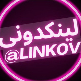 Telegram profile photo for #لینکدونی_بزرگ تبلیغاتی