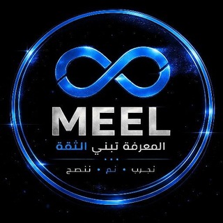 Telegram profile photo for متجر ميل | MEEL