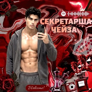 Telegram profile photo for Секретарша Чейза
