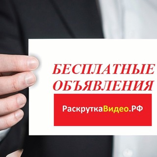 Telegram profile photo for Бесплатные объявления МЫТ. РФ Мытищи Москва + Россия Недвижимость Ипотека Подольск Лобня Долгопрудный Балашиха Люберцы (Чат)