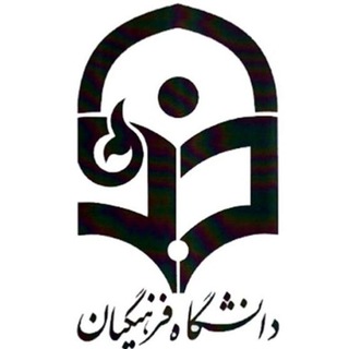 Telegram profile photo for کانال گروه کنکور فرهنگیان