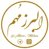 Telegram profile photo for البرز مهم