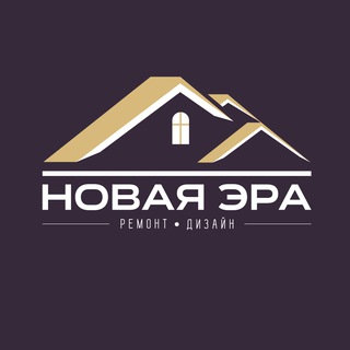 Telegram profile photo for Новая Эра. Ремонт и дизайн