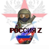 Telegram profile photo for 🇷🇺РОССИЯ.🇿