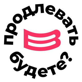 Telegram profile photo for Продлевать будете?