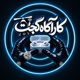 Telegram profile photo for کارآگاه گجت⚙️