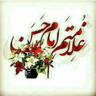 Telegram profile photo for مُجتَمع فَرهنگي بیت المُجتبیٰ(ع ) مشهد