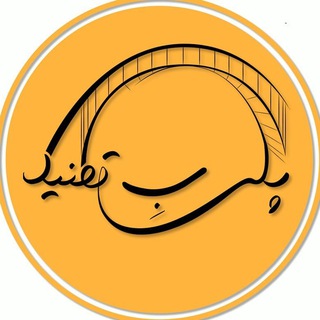 Telegram profile photo for برنامه پلی به تکنیک