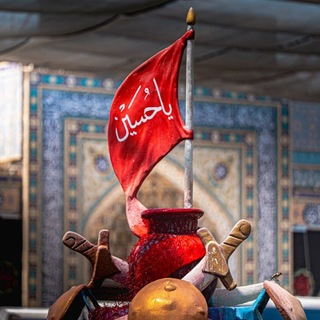 Telegram profile photo for الامام الحسين{ع}ستوريات حسينيه