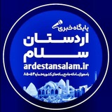 Telegram profile photo for اردستان سلام