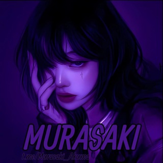 Telegram profile photo for 紫 | 𝑴𝑼𝑹𝑨𝑺𝑨𝑲𝑰