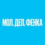 Telegram profile photo for МОЛДЕП ФЕНКА