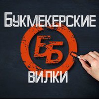 Telegram group profile photo for Вилочный арбитраж