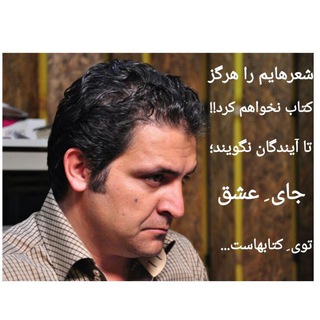 Telegram profile photo for شعرِ زمان⏱