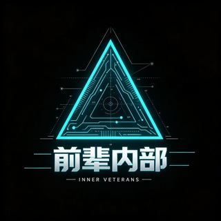 Telegram profile photo for 前辈转图群