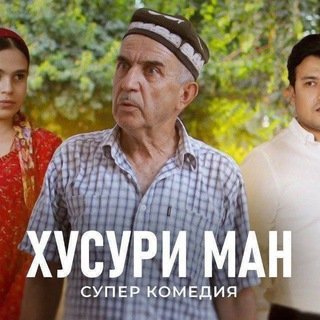 Telegram profile photo for 🎬ХУСУРИ МАН КИСМИ 34 🎬