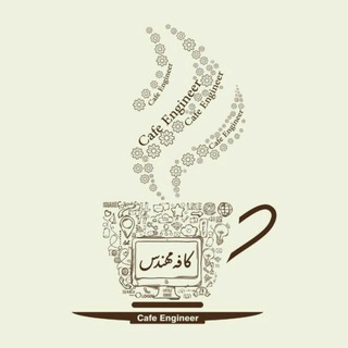 Telegram profile photo for کافه مهندس