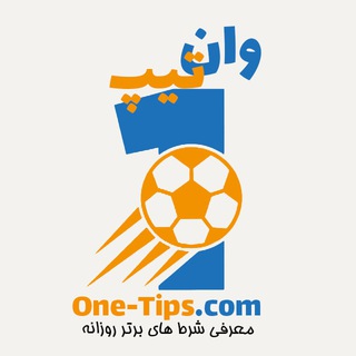 Telegram profile photo for وان تیپ | فرم شرط بندی