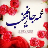 Telegram profile photo for هیئت حضرت زینب (س)-جوادیه