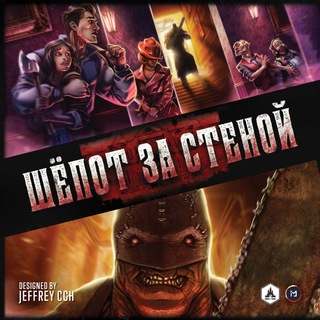 Telegram group profile photo for Шёпот за стеной