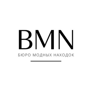 Telegram profile photo for Бюро Модных Находок
