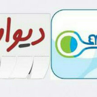 Telegram profile photo for دیوارایران