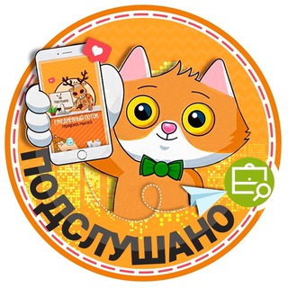 Telegram profile photo for Подслушано Междуреченск Мыски🅥
