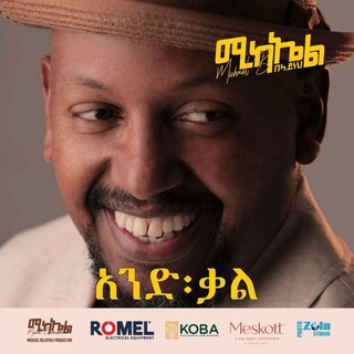 Telegram profile photo for ሚካኤል በላይነህ አዲስ አለበም