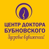 Telegram profile photo for Центр доктора Бубновского, г.Стерлитамак