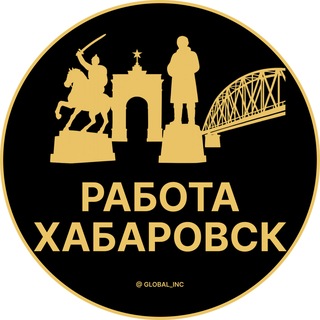 Telegram profile photo for Вакансии в Хабаровске