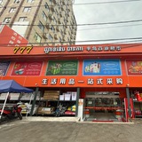Telegram profile photo for 777半岛百货