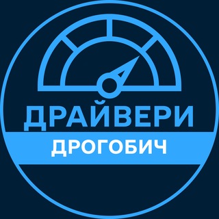 Telegram profile photo for Драйвери | ДРОГОБИЧ 🚗 Автобазар / Продаж авто