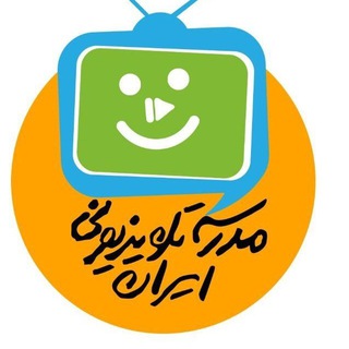 Telegram profile photo for مدرسه تلویزیونی ایران