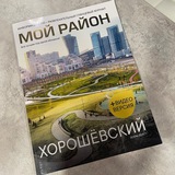 Telegram profile photo for Журнал «Мой район» Хорошёвский
