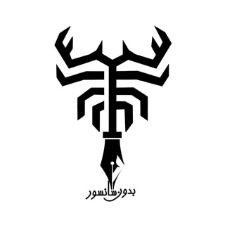 Telegram group profile photo for بدون سانسور✴️
