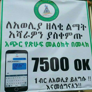 Telegram profile photo for አወሊያ ዕርዳታና ልማት ድርጅት (ARDO) Group