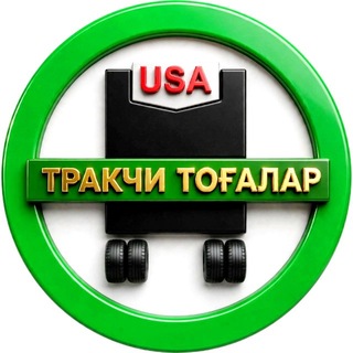 Telegram profile photo for Тракчи тог'алар️®️ ️