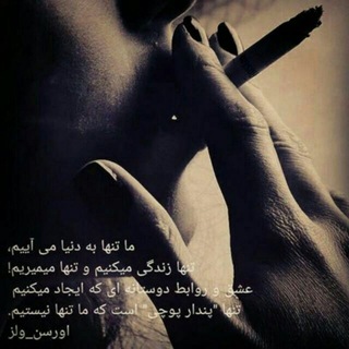 Telegram profile photo for رقص واژه های بیداری