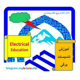 Telegram profile photo for برق نظام مهندسی