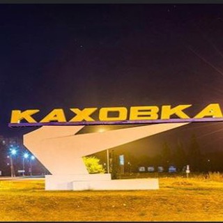 Telegram profile photo for Каховка.Інфо