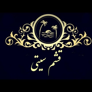 Telegram profile photo for پخش پوشاک 💥قشم💥