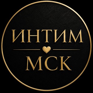 Telegram profile photo for Интим встречи МСК❤️
