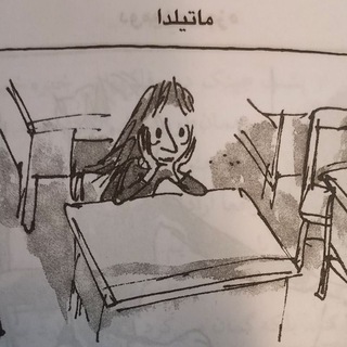 Telegram profile photo for ماتیلدا
