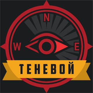 Telegram profile photo for Теневой