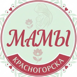 Telegram profile photo for Главные Мамы Красногорска 🫶