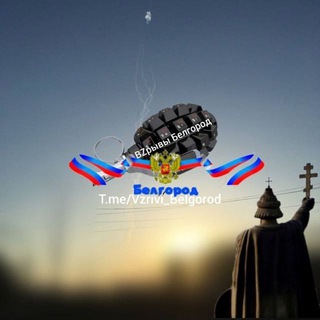 Telegram profile photo for Взрывы Белгород🇷🇺