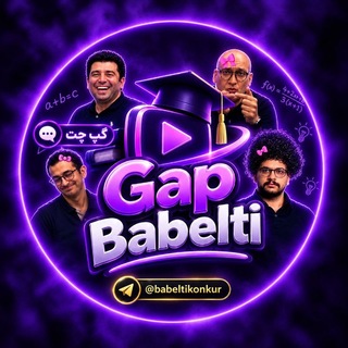 Telegram profile photo for Gap Babelti