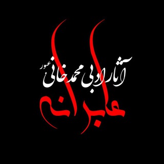 Telegram profile photo for عابرانه
