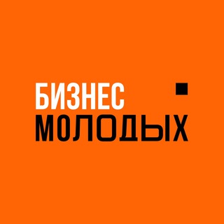Telegram profile photo for БИЗНЕС МОЛОДЫХ